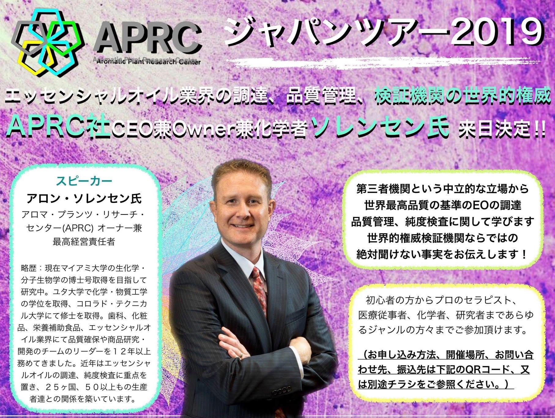 Japan & Taiwan by Aaron Sorensen